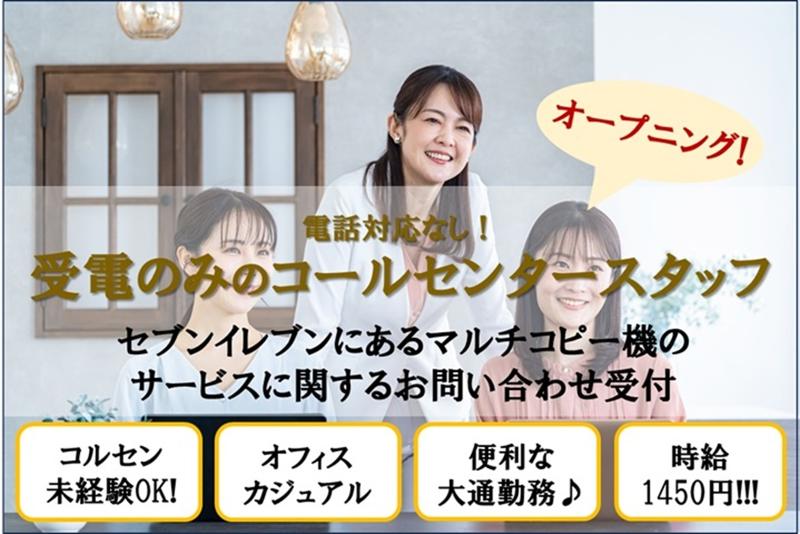 ジョブプラザ創成川イーストの求人・転職情報