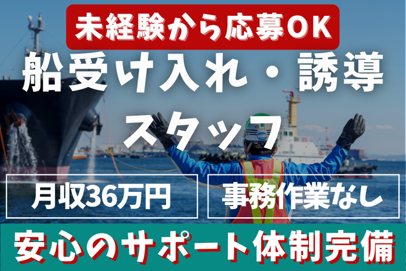 日新産業(株)の求人・転職情報
