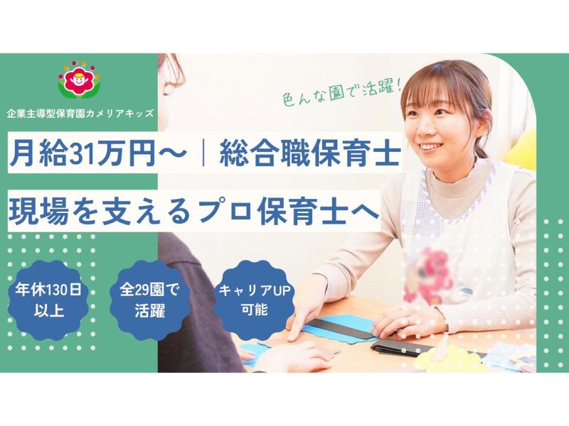 ＩＴグループ株式会社-0047の求人・転職情報