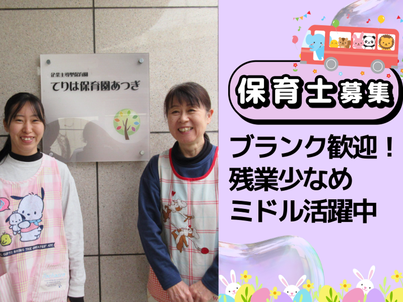 株式会社日本アメニティライフ協会の求人・転職情報