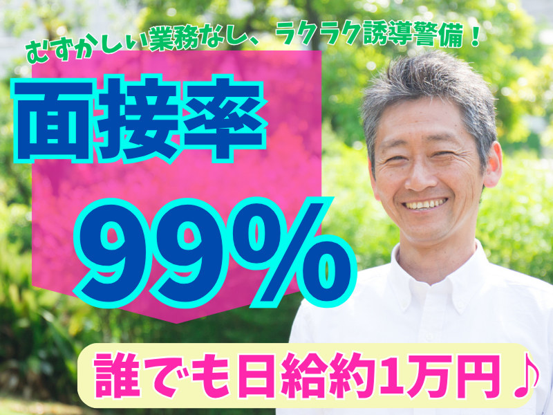株式会社仙台リサイクルセンター/サイガードセキュリティのアルバイト・バイト求人情報-02
