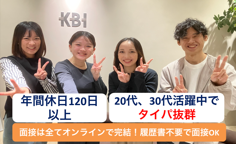 関西ビジネスインフォメーション株式会社の求人・転職情報