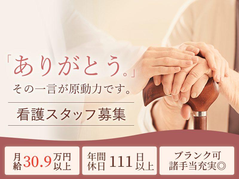 医療法人社団 葵会の求人・転職情報