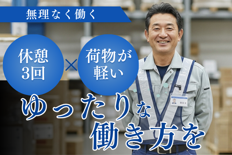 南水興業株式会社の求人・転職情報