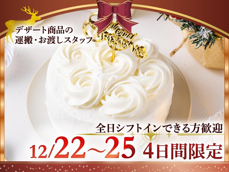 株式会社エクリアのアルバイト・バイト求人情報-45