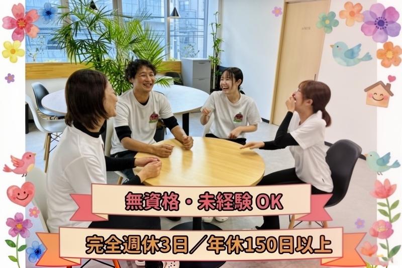 株式会社ウィズケアの求人・転職情報