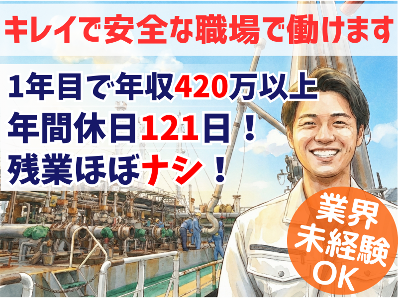 ビューテックローリー株式会社の求人・転職情報