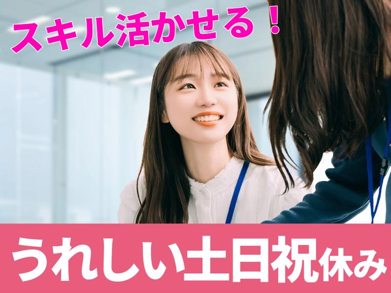 西日本エリートスタッフ株式会社　北九州オフィスの派遣求人情報