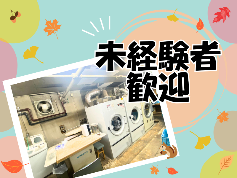 ウェルビー栄店のアルバイト・バイト求人情報-03