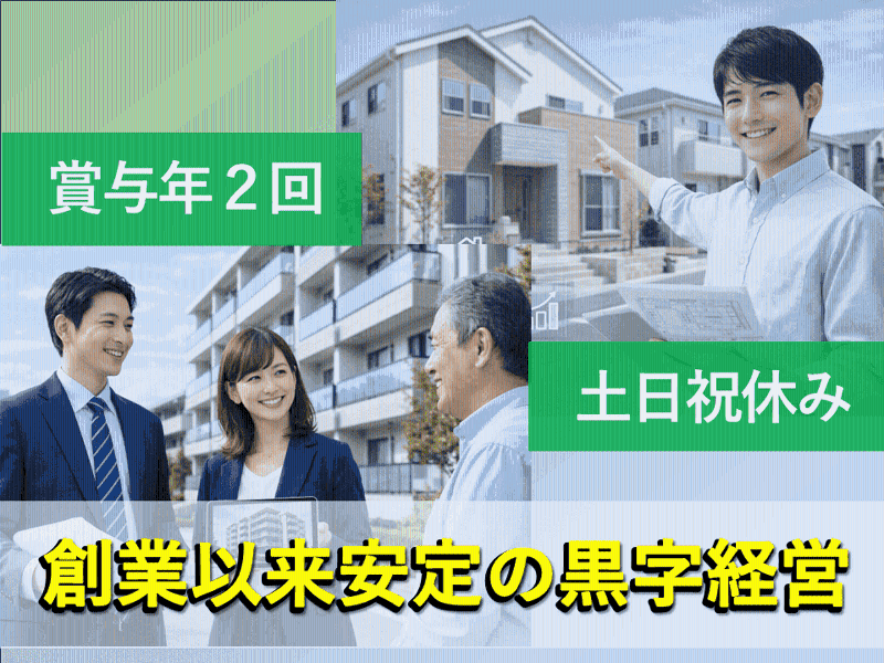 ウスイグループ(イエリスタグループ)の求人・転職情報