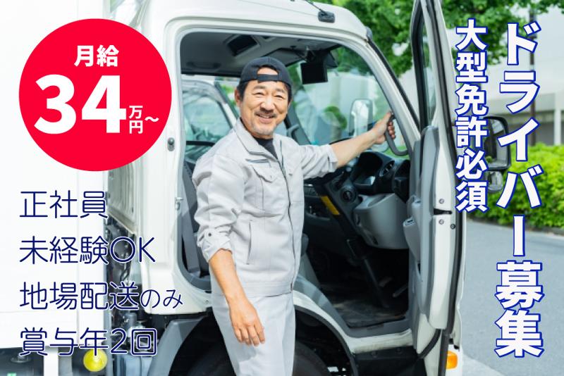 株式会社大翔の求人・転職情報