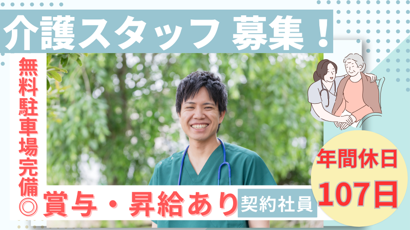 株式会社ホカマの求人・転職情報