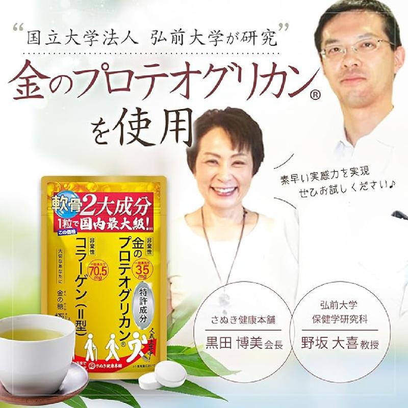 (株)さぬき健康本舗