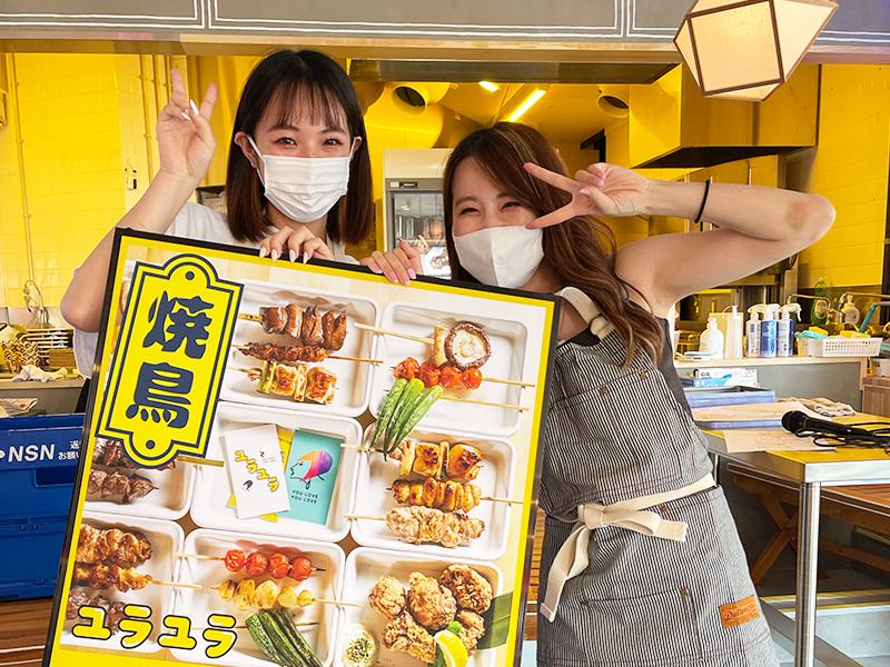 焼き鳥バル ユラユラ 浅草店のアルバイト・バイト求人情報-03