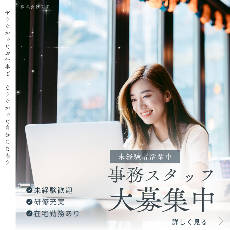 株式会社MKSstyleの求人・転職情報