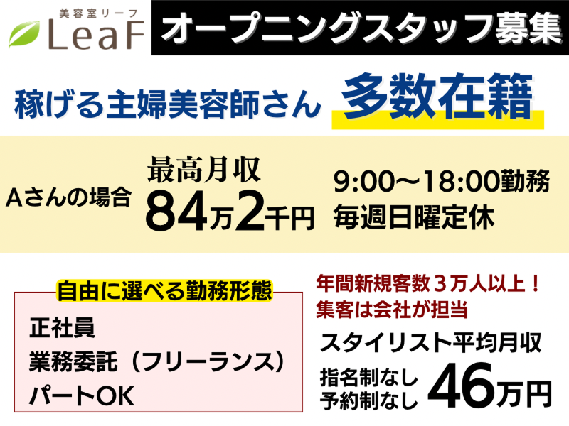 株式会社フォルテのアルバイト・バイト求人情報-04