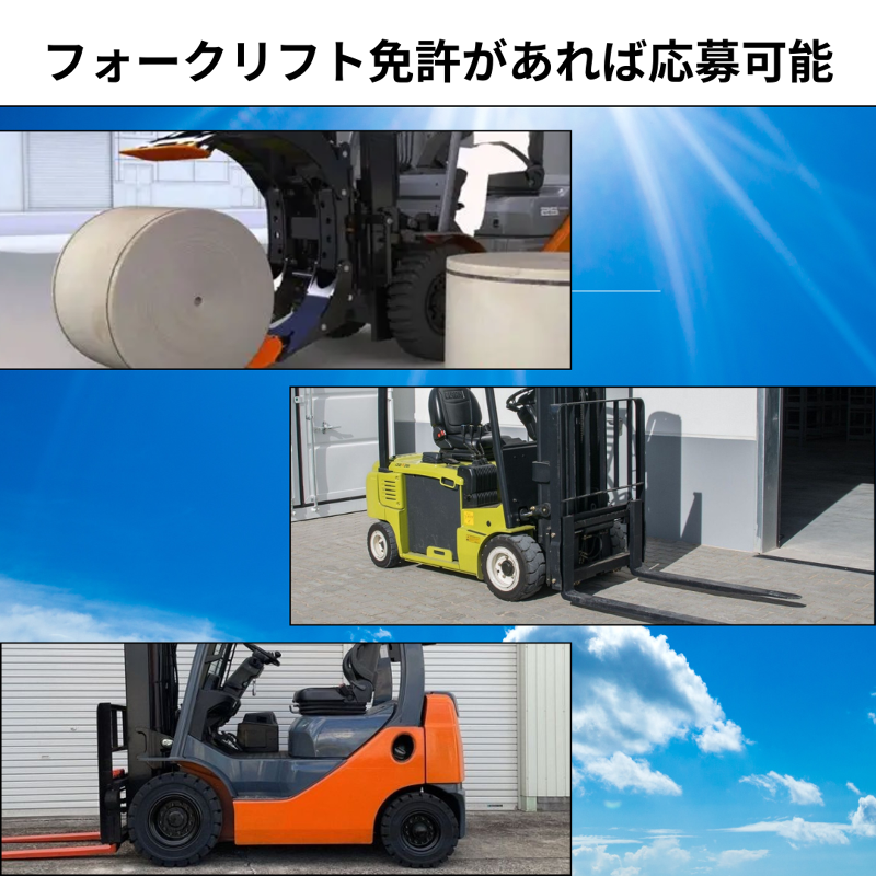森実タウンサービス 株式会社 四国中央営業所のアルバイト・バイト求人情報-03