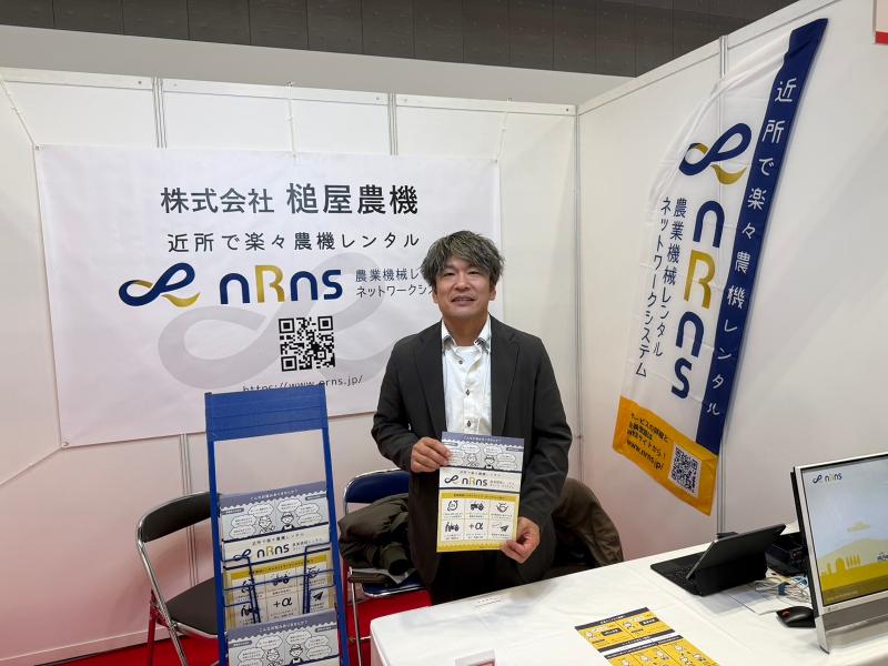 株式会社槌屋農機の求人・転職情報