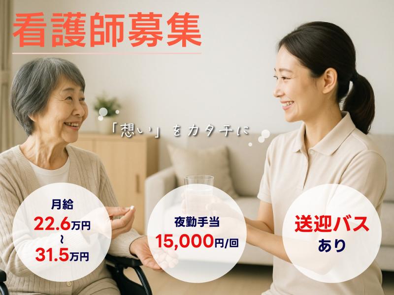 医療法人 康雄会の求人・転職情報