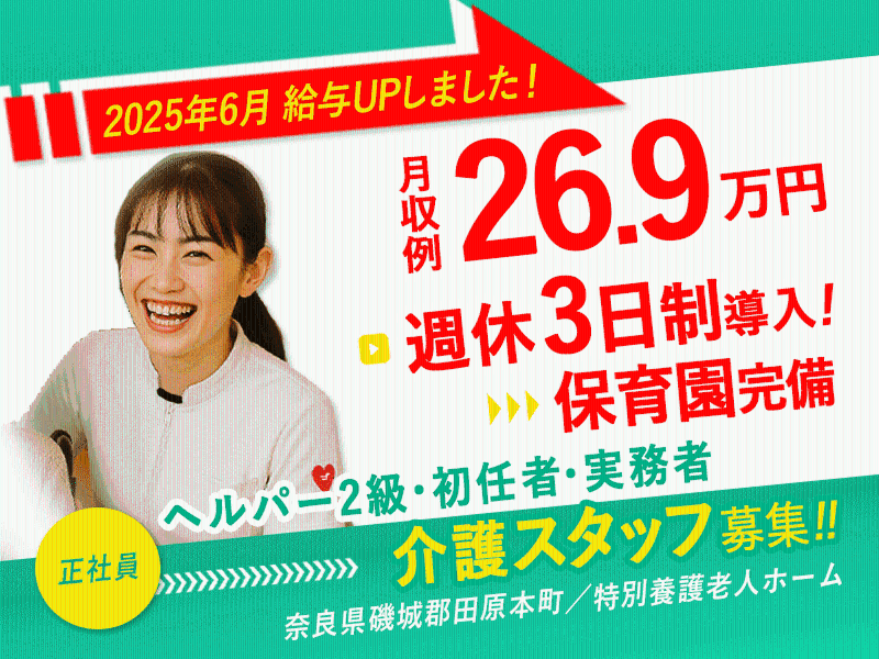 学校法人誠優学園の求人・転職情報