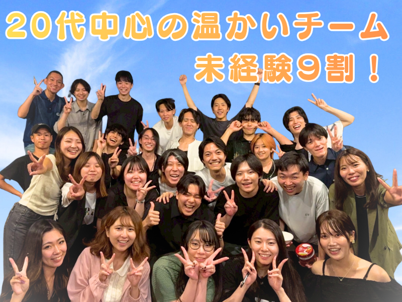 株式会社PulsUltraのアルバイト・バイト求人情報-03