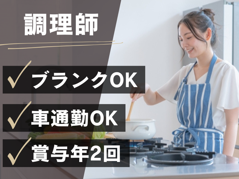 社会福祉法人盛幸会-0002の求人・転職情報