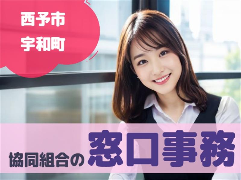 アビリティーセンター株式会社　松山オフィスの派遣求人情報