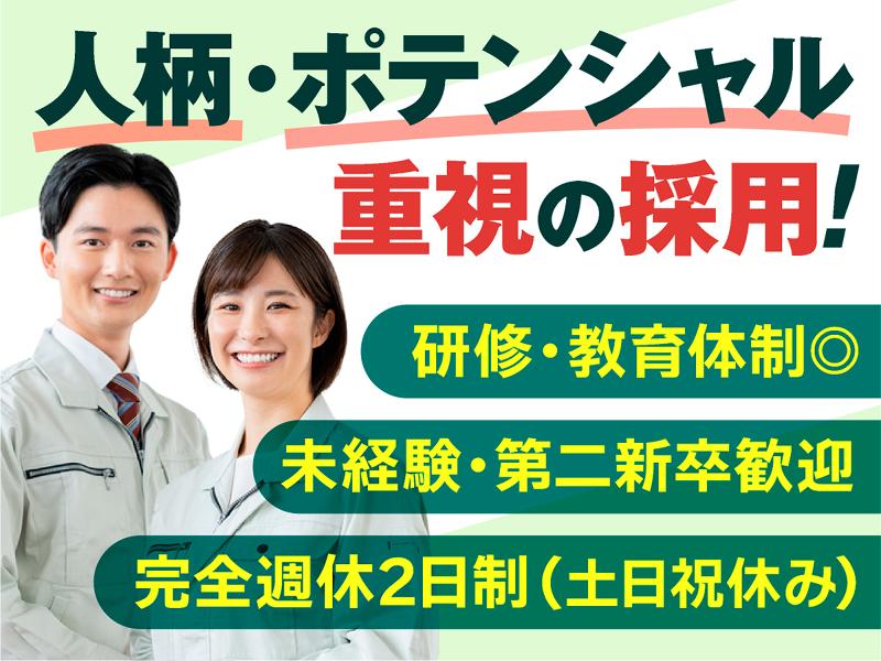 株式会社ウィルオブ・コンストラクションの求人・転職情報