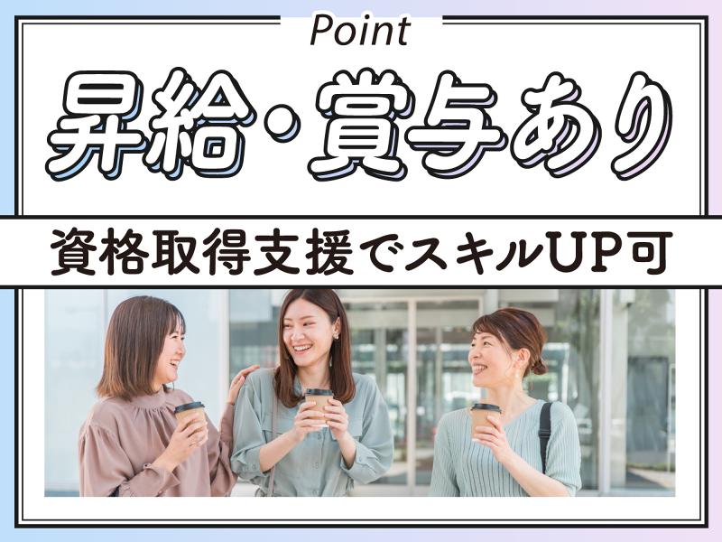 株式会社トライトキャリアの求人・転職情報-05