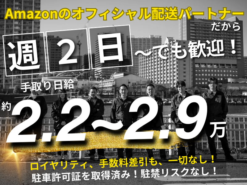 (合同)YUM JAMの求人・転職情報
