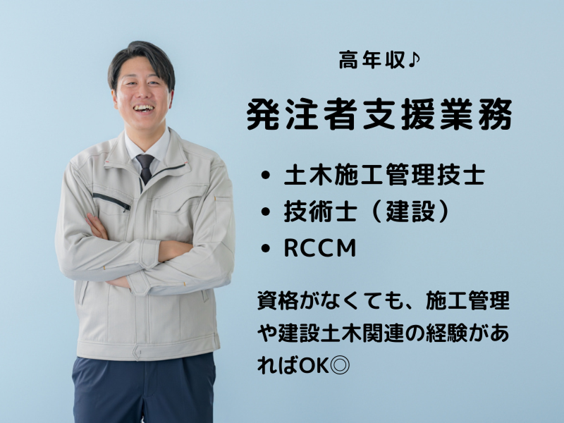 株式会社ウエルアップの派遣求人情報