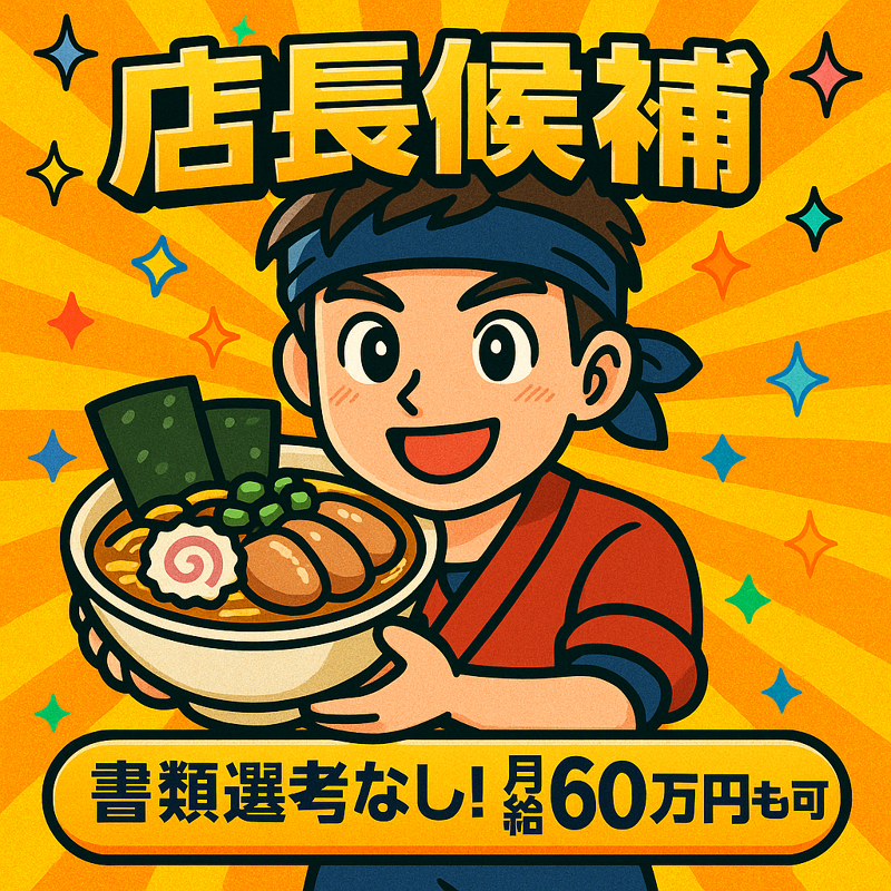 株式会社真心の求人・転職情報