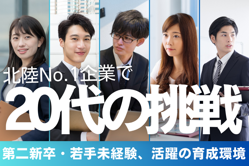 石友ホーム株式会社の求人・転職情報