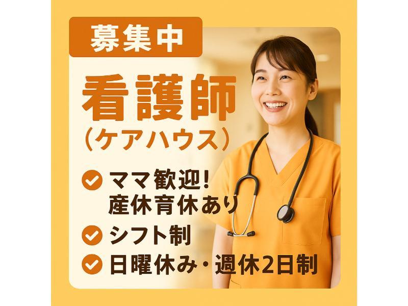 社会福祉法人ふくぎ会 ケアハウスふくぎ苑の求人・転職情報