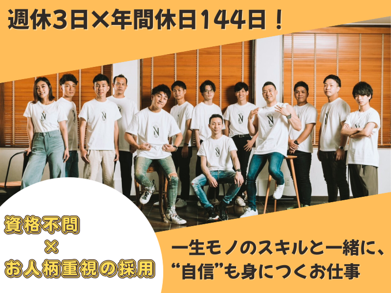 株式会社New Gateの求人・転職情報