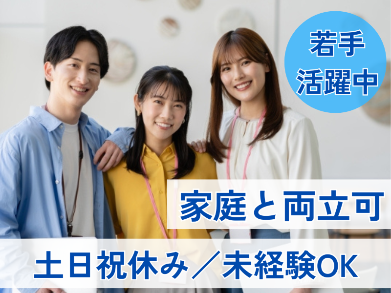 大同生命保険株式会社の求人・転職情報