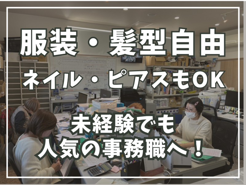 株式会社ネクストのアルバイト・バイト求人情報-04