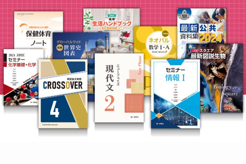 株式会社第一学習社のアルバイト・バイト求人情報-01