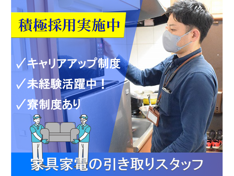 合同会社ヴィジョンの求人・転職情報