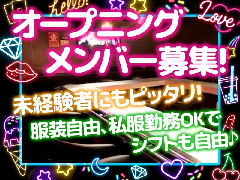 ガールズバーnomnom(ノムノム)のアルバイト・バイト求人情報-02