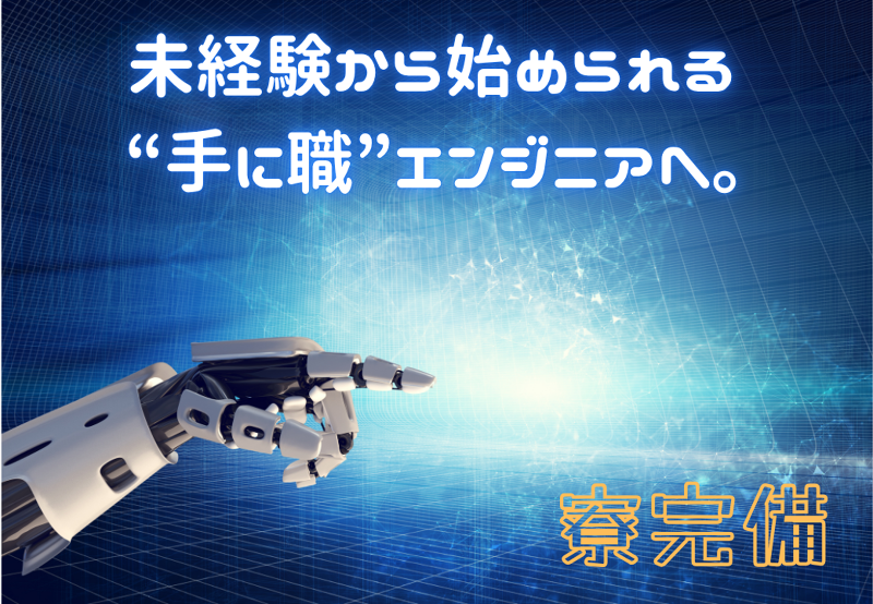 株式会社Neo　Boostの求人・転職情報