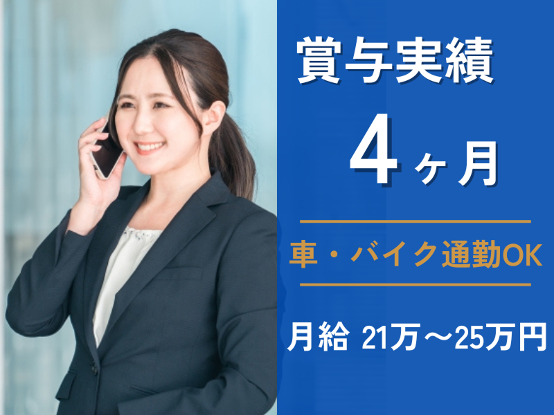 ヤブタ塗料株式会社の求人・転職情報