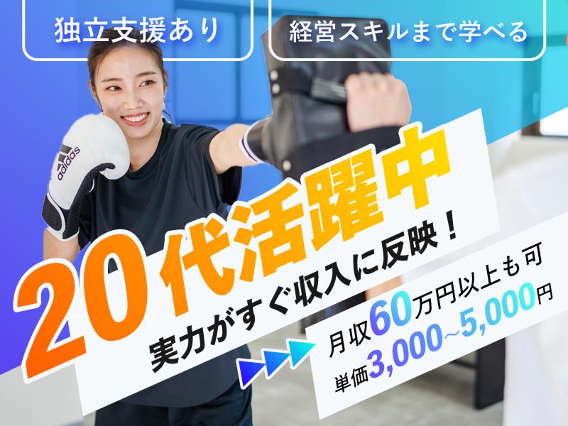 Brilliant Fitness(合同)の求人・転職情報