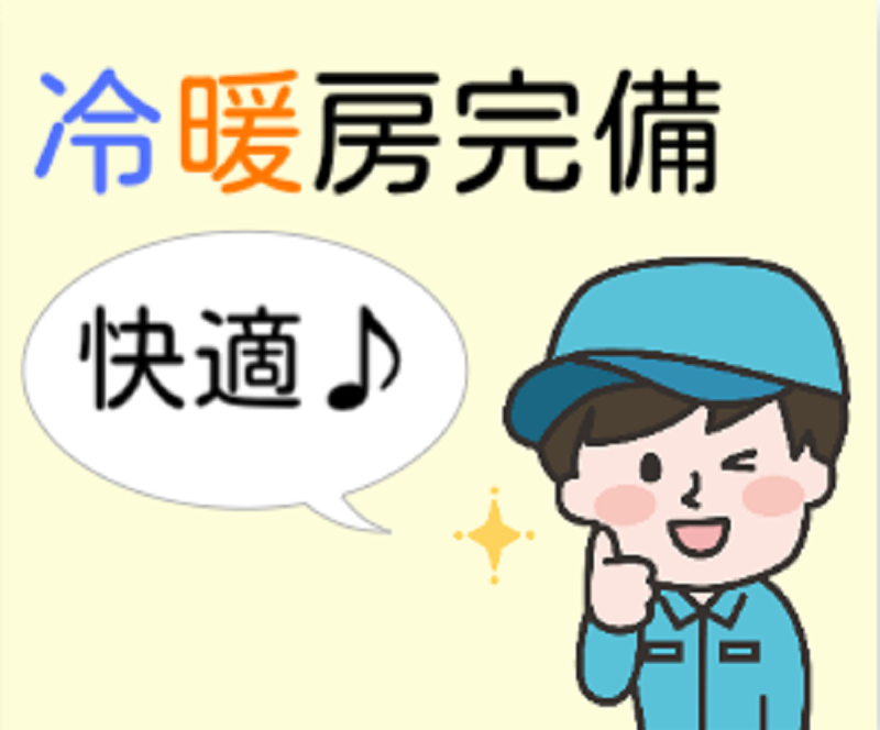 株式会社スタッフ東海の求人情報