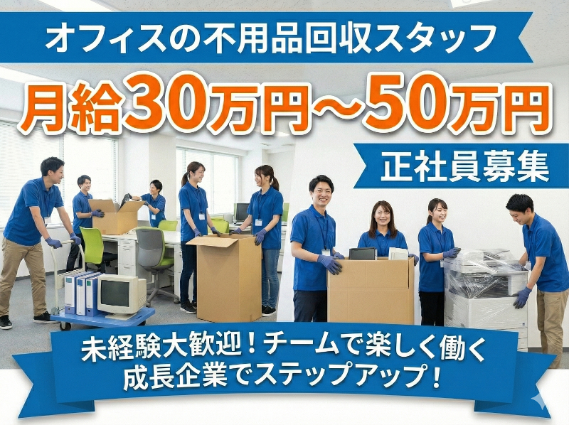 株式会社アプリシエイトプラスのアルバイト・バイト求人情報-01