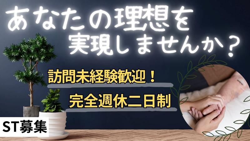 株式会社Ｎｏａｈの求人・転職情報
