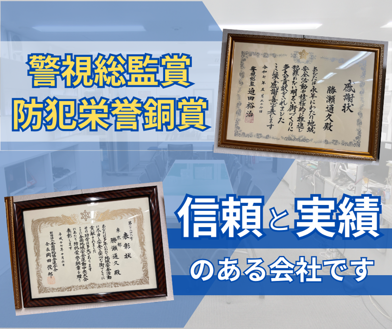 八重洲サービス株式会社のアルバイト・バイト求人情報-02