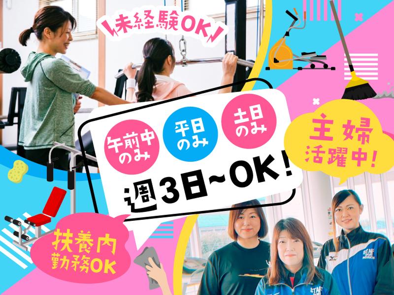 桐生大学グリーンアリーナのアルバイト・バイト求人情報-02