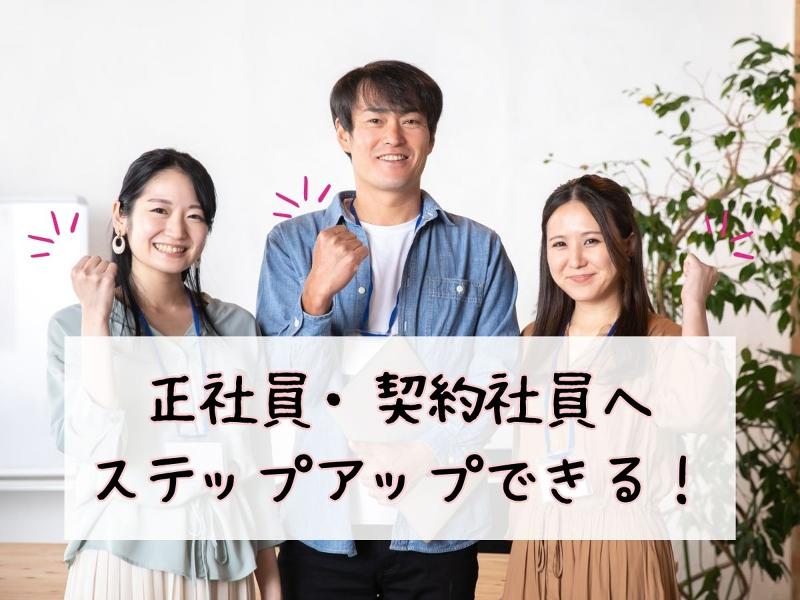 株式会社M・R・Tのアルバイト・バイト求人情報-03