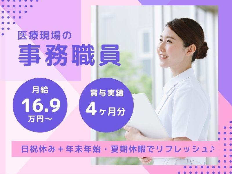 山梨医療・介護求人センター(株式会社クレイプラス)の求人・転職情報